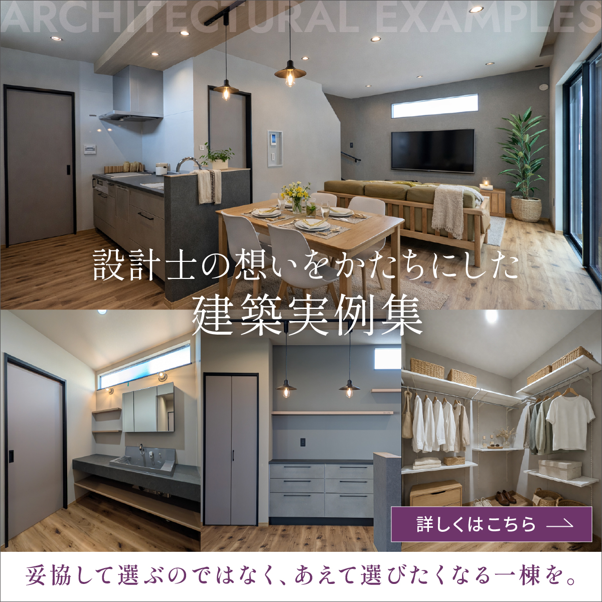建築実例集